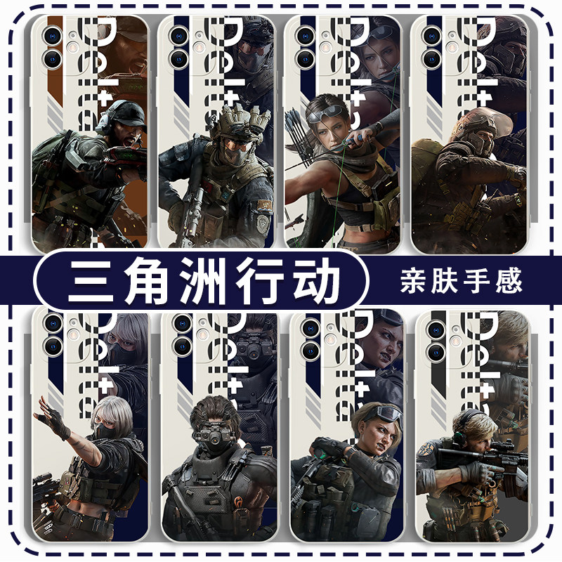 三角洲行动手机保护壳iPhone16华为mate60苹 果15promax游戏OPPO小米14vivo周边iQOO一加ACE红米k80适用13真