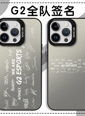 g2全队签名手机壳苹果13华为mate60战队iPhone15Promax小米14周边vivo游戏OPPO电竞12monesy40csgo11个性潮流