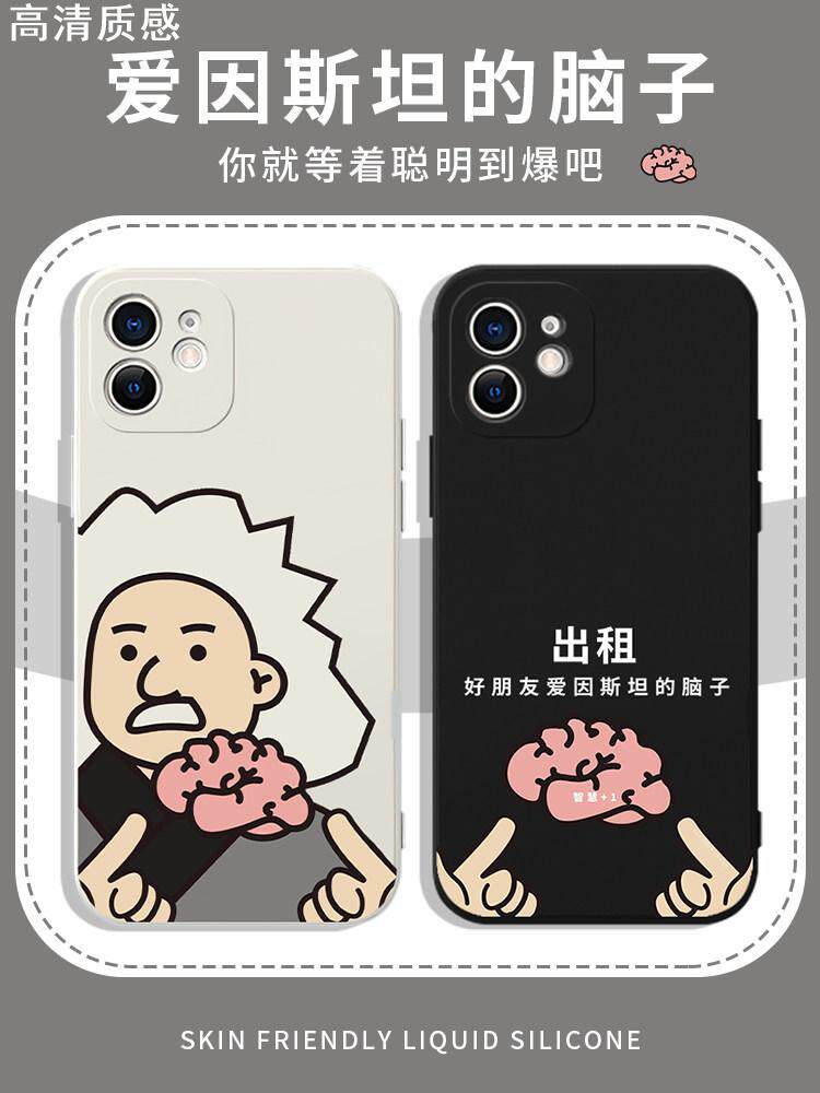 爱因斯坦手机壳iPhone15的脑子oppo苹果14promax搞怪vivox100趣味reno11华为mate60创意12小米14大脑11加强版