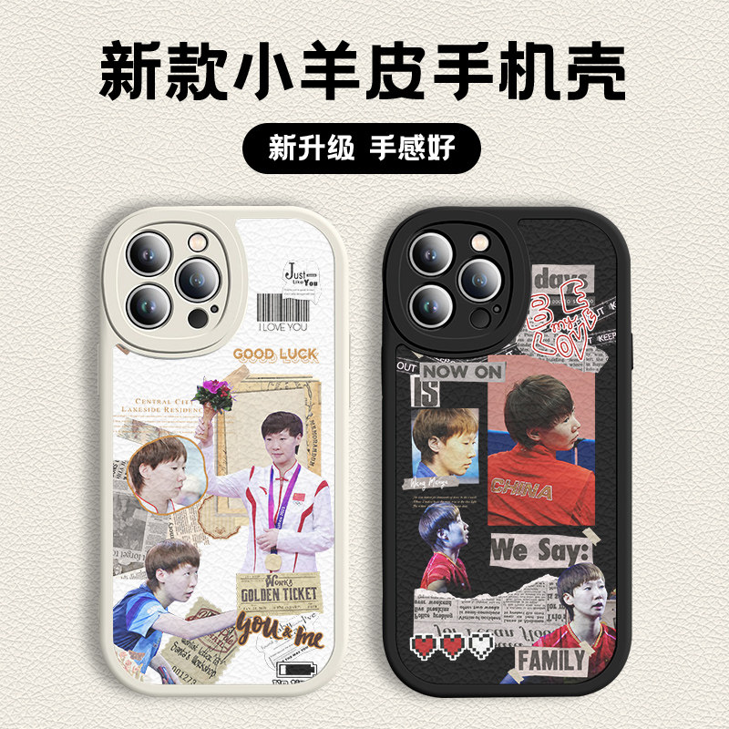 王曼昱国乒乓球运动员小羊皮手机壳适用苹果14plus软15promax保护iqooneo8套reno9真我11荣耀90畅享60红米k60