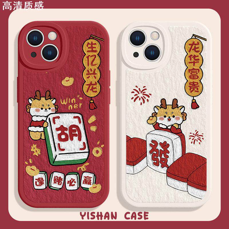 龙年手机壳适用iPhone15p