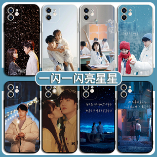 一闪一闪亮星星手机壳苹果15华为mate60张万森iPhone13Promax周边OPPO小米14林北星vivo屈楚萧12插画40适用11