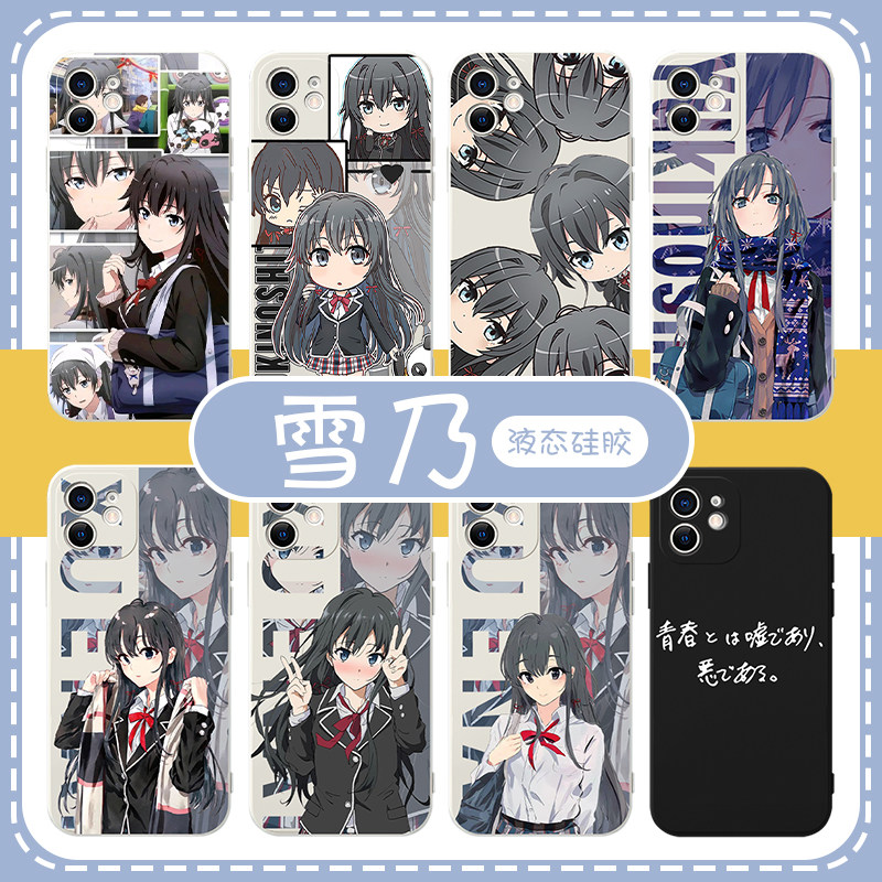 雪乃手机壳苹果14华为mate40雪之下iPhone15Promax小米13春物OPPO周边vivo12我的青春恋爱物语60果然有问题11