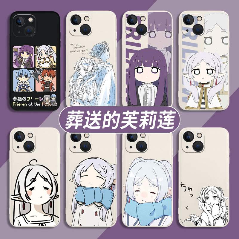 葬送的芙莉莲适用小米14手机壳12菲伦红米note13pro辛美尔11ultra休塔尔克10动漫k70硅胶k60k50k40k30/9/mix4