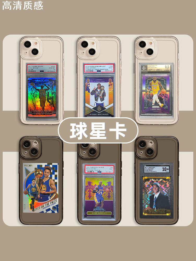 球星卡手机壳适用于苹果14华为mate50库里iPhone13promax科比vivo卡牌卡片oppo小米12周边11荣耀80展示ip新款