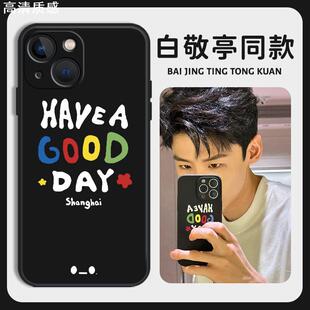手机壳适用苹果14涂鸦15华为mate50pro英文iphone13周边p60小米12明星iqoo套oppo红米goodbai荣耀 白敬亭同款