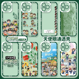 种地吧少年苹果13pro手机壳iphone14promax适用12十个勤天xsmax同款x新款xr赵小童11周边7plus透明8p套mini6s