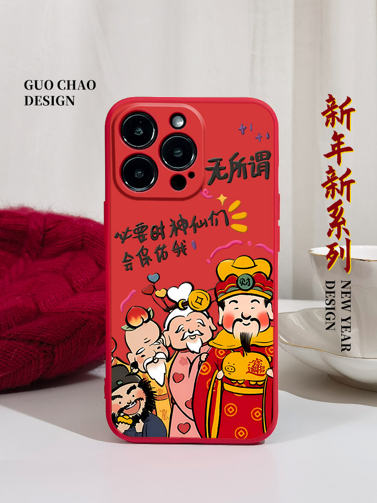 神仙保佑我发财适用苹果8手机壳11Pro max硅胶iPhone15新款12全包13红色14超火xsmax国潮xr新年x女生7p龙年6s