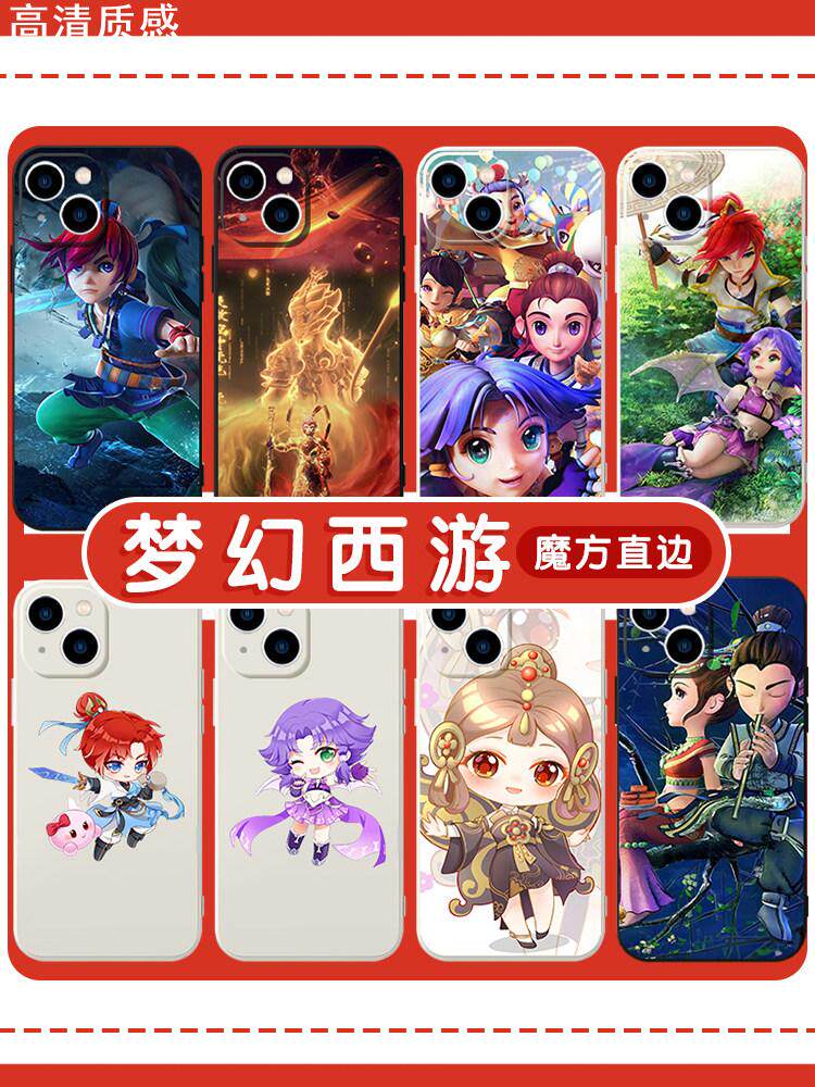 梦幻西游手机壳苹果14华为mate60手游iPhone15Promax小米13游戏OPPO小米11vivo周边12适用11动漫30同款50杨洋