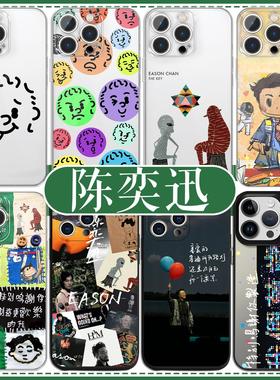 陈奕迅手机保护壳苹 果16pro华为pura70专辑eason周边iPhone15Promax小米14thekey歌词vivo演唱会OPPO13fnds1