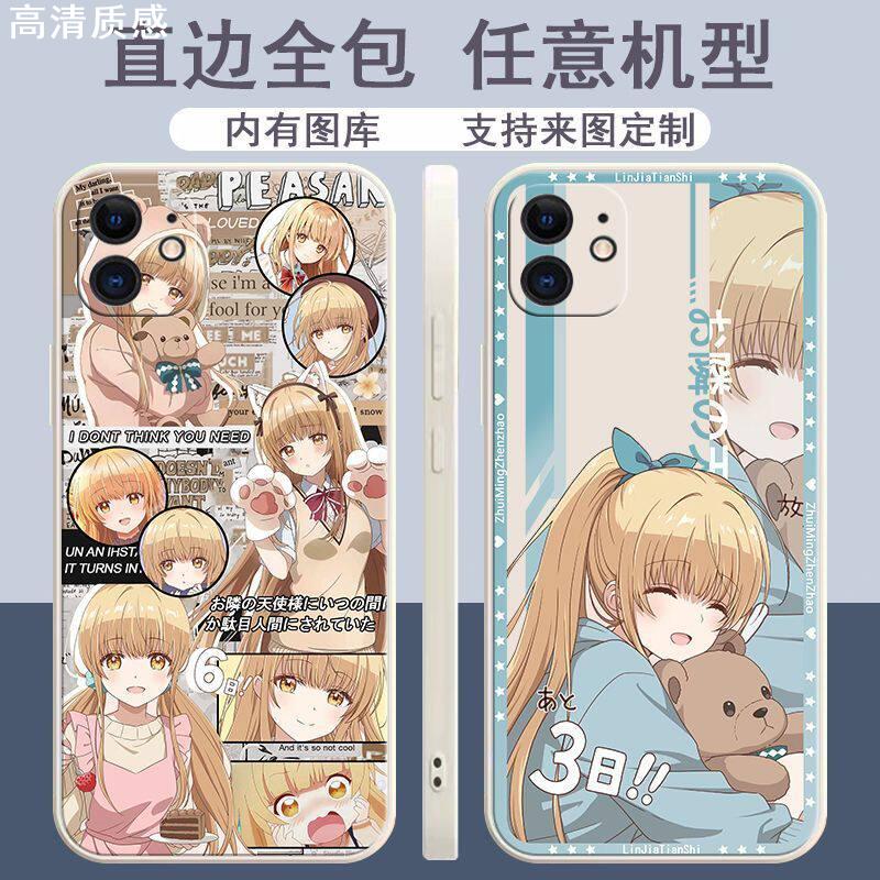 邻家天使大人手机壳椎名真昼适配vivoy33s华为荣耀70苹果OPPO小米