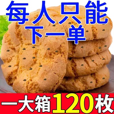 木糖醇铁棍山药桃酥饼干无蔗糖健康早餐手工零食传统糕点心整箱