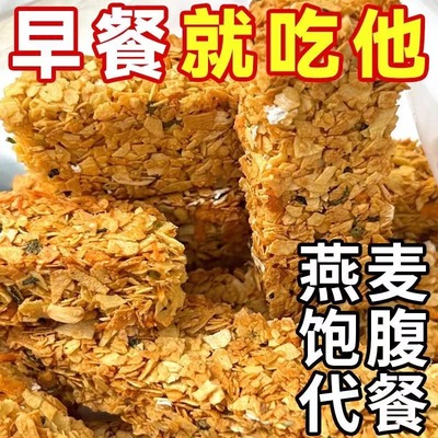 蛋白棒能量燕麦谷物棒代餐解馋热量饱腹充饥零食品