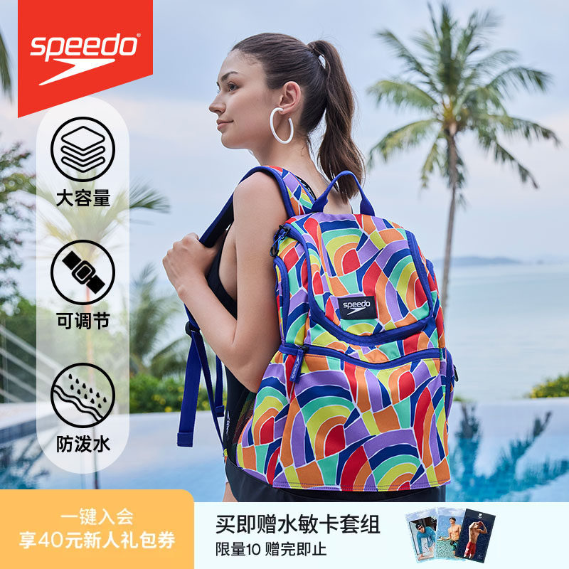 Speedo/速比涛 男女通用 35升防泼水多色休闲运动双肩背包