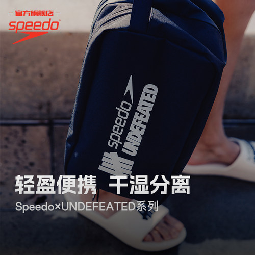 Speedo速比涛拒水干湿分离泳包