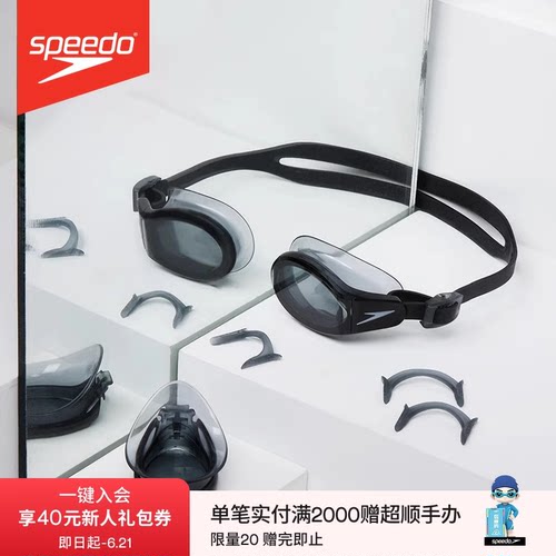 Speedo/速比涛定制度数近视泳镜