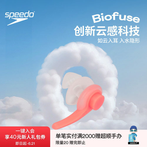 Speedo/速比涛成人耳塞游泳耳塞
