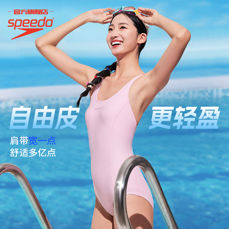 Speedo/速比涛 自由皮交叉露背连体泳衣女游泳馆专用2025