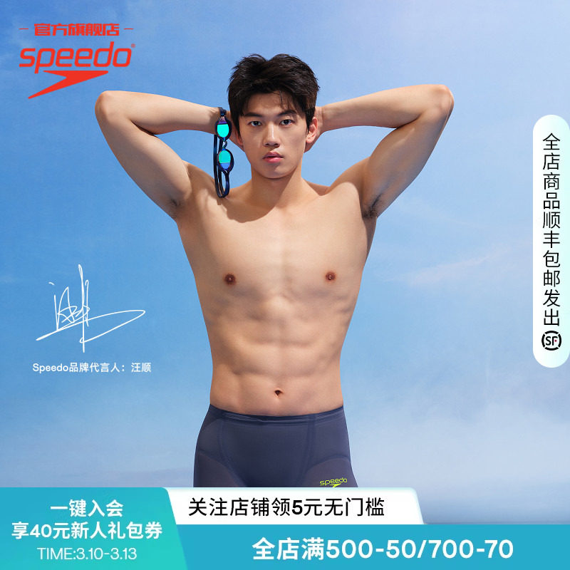 Speedo速比涛汪顺潘展乐同款Fastskin socket2鲨鱼皮专业竞速泳镜