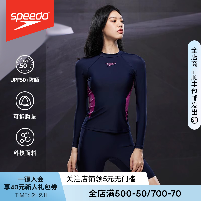 Speedo/速比涛 分体保守平角泳衣女士长袖防晒套装高级感2025泳装