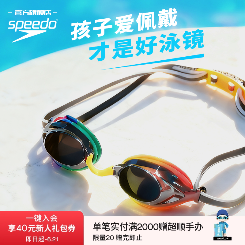 Speedo速比涛V速3代防雾双镜带游泳眼镜青少年高清防水竞速泳镜