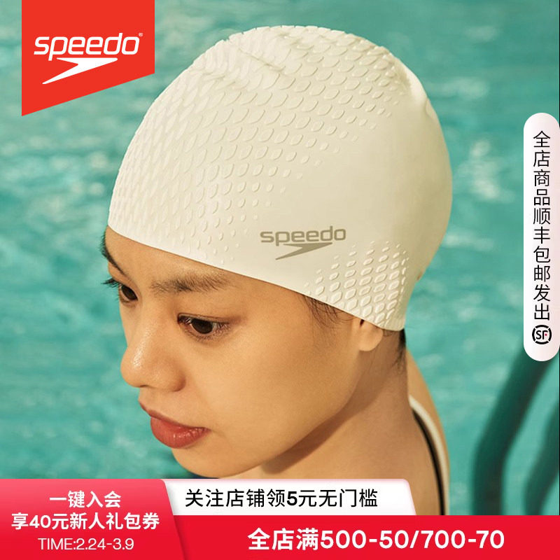 Speedo速比涛全新升级泡泡硅胶游泳帽防水不勒头贴合护发泳帽成人