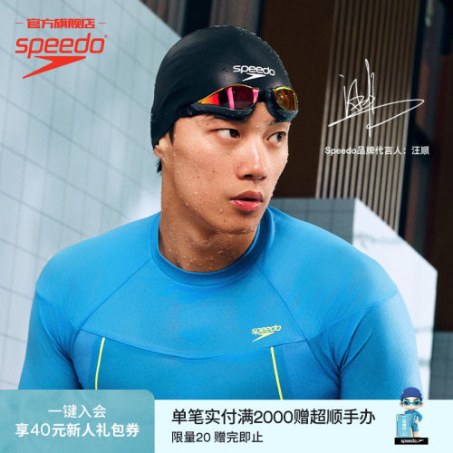 Speedo竞速泳镜高清防雾