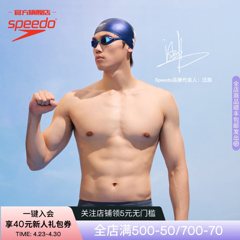 Speedo/速比涛汪顺同款Fastskin鲨鱼皮专业竞赛钢盔帽泳帽男女款