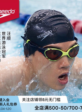 Speedo速比涛 云感2.0Biofuse柔韧舒适防水防雾防雾情侣泳镜汪顺