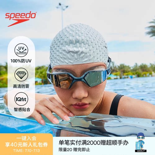 speedo速比涛大视野防水游泳眼镜