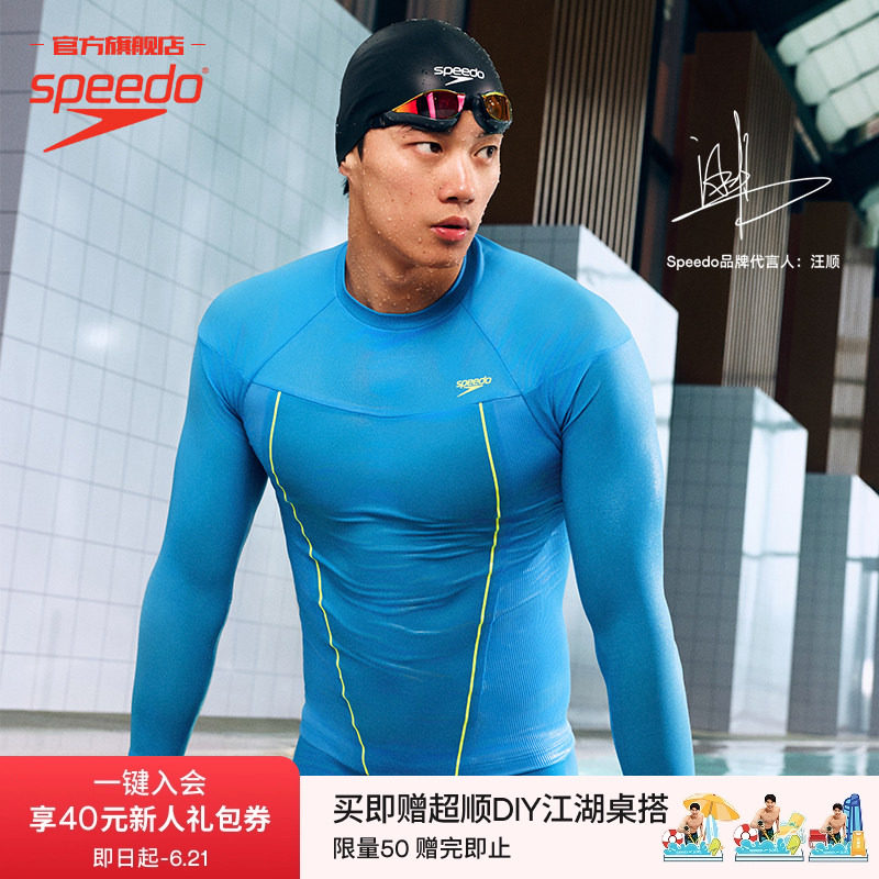 Speedo/速比涛 汪顺同款黑标6.0鲨鱼皮竞速训练男士泳衣泳裤套装
