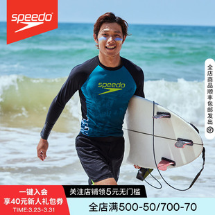 泳衣撞色休闲度假冲浪长袖 抗氯防晒男士 上衣男 速比涛 Speedo