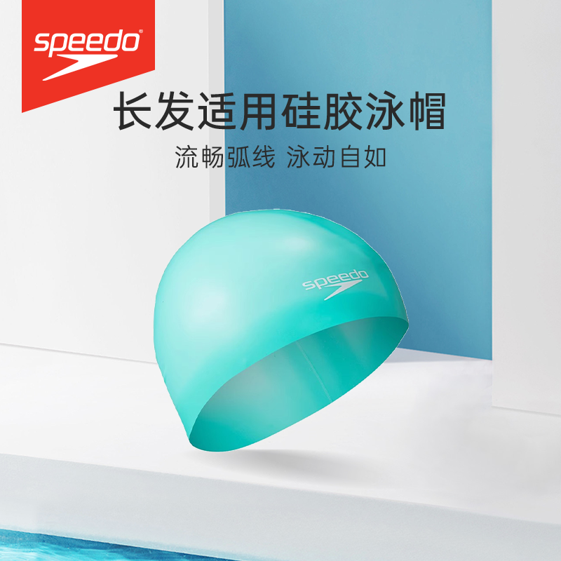 Speedo/速比涛 长发不勒头弹力贴合专业防水训练硅胶游泳帽男女款