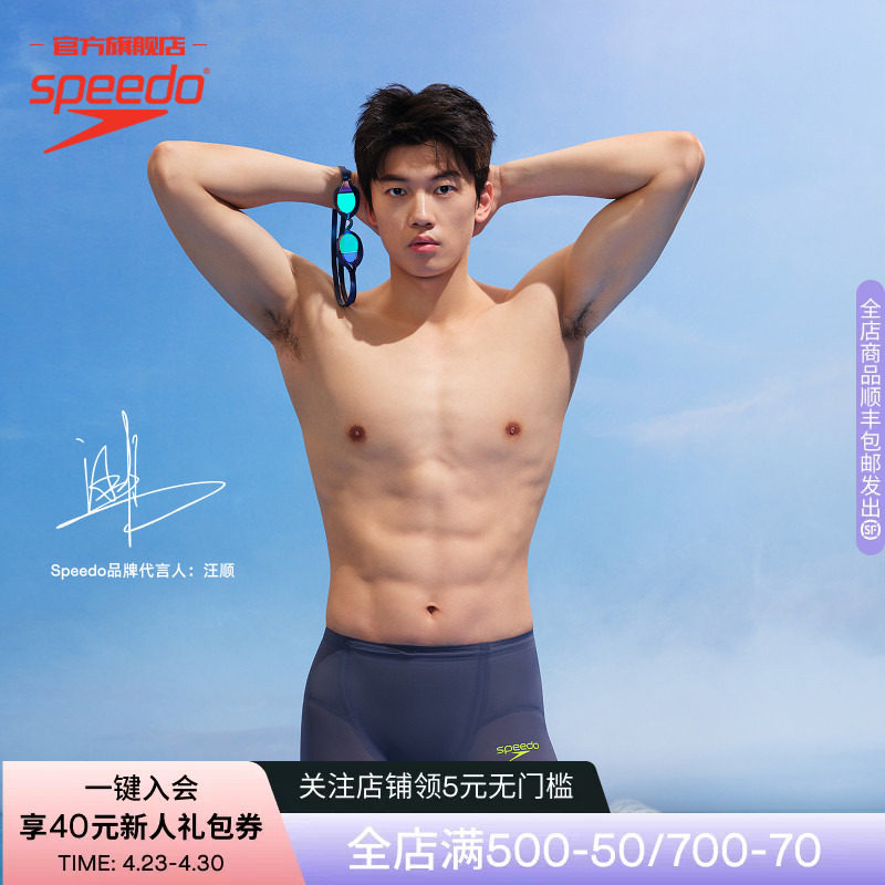 Speedo速比涛 汪顺潘展乐同款速刻2.0鲨鱼皮防雾专业竞速泳镜游泳