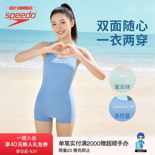 速比涛双面穿连体平角泳衣
