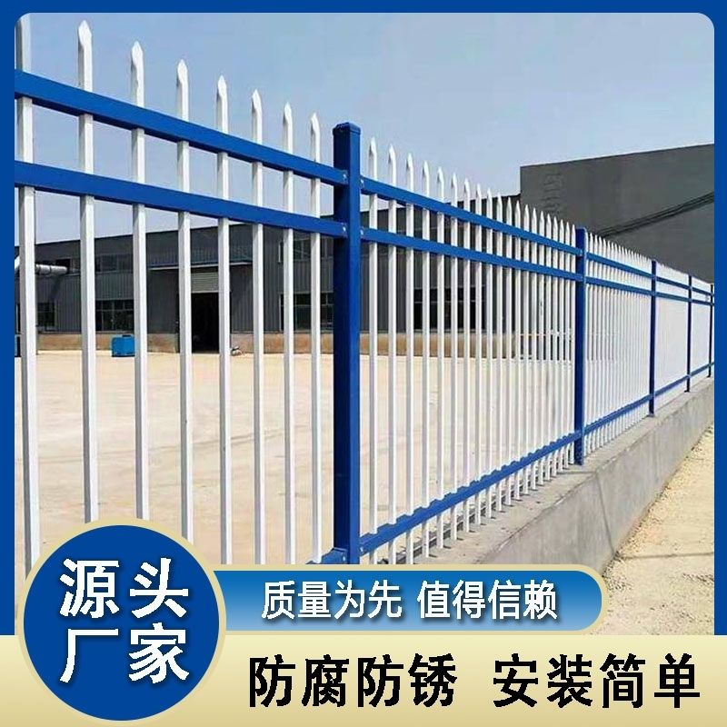 【围墙栏杆】庭院花园围栏工厂小区学校户外隔离护栏公园铁艺栏杆