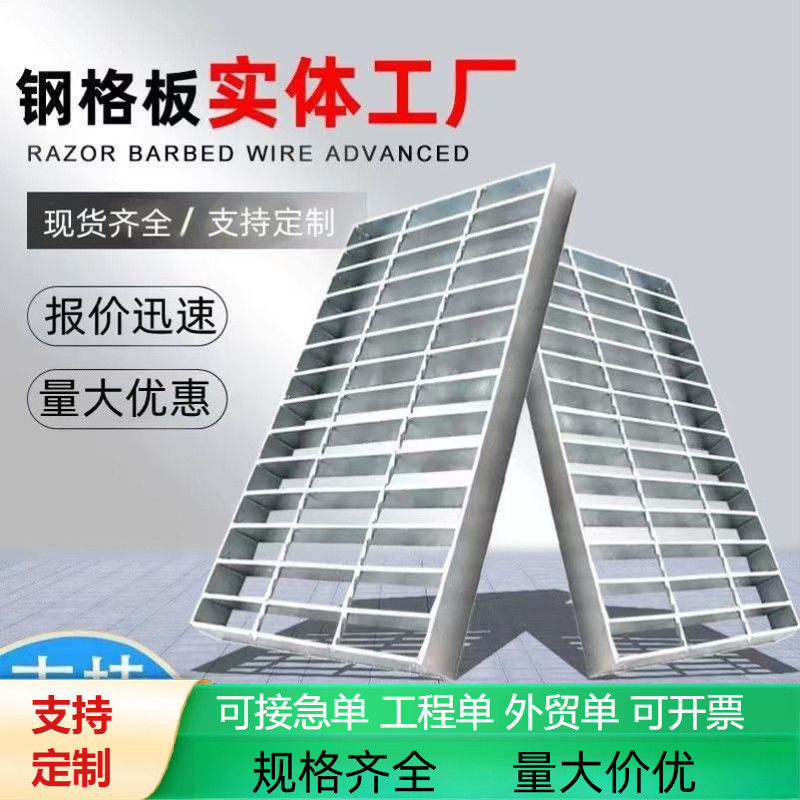 镀锌钢格栅排水沟盖板水坑盖板光伏走道板楼梯平台防滑脚踏板定制