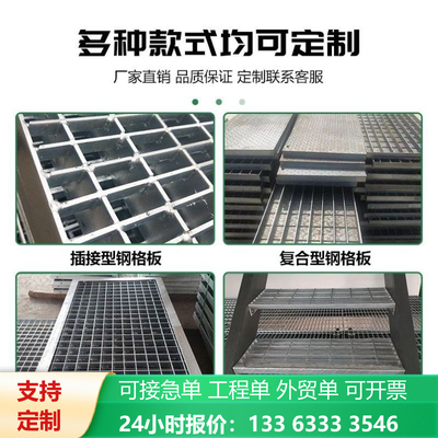 热镀锌钢格栅板下水道排水沟平台板材盖板不锈钢楼梯钢格板踏步板