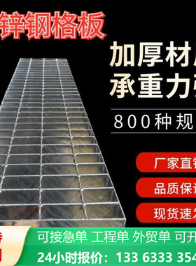 热镀锌钢格板电厂光伏平台楼梯齿形防滑踏步排水沟盖板树池钢格栅