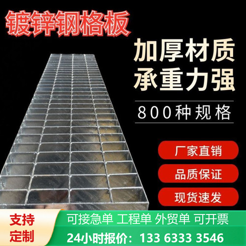 热镀锌钢格板电厂光伏平台楼梯齿形防滑踏步排水沟盖板树池钢格栅