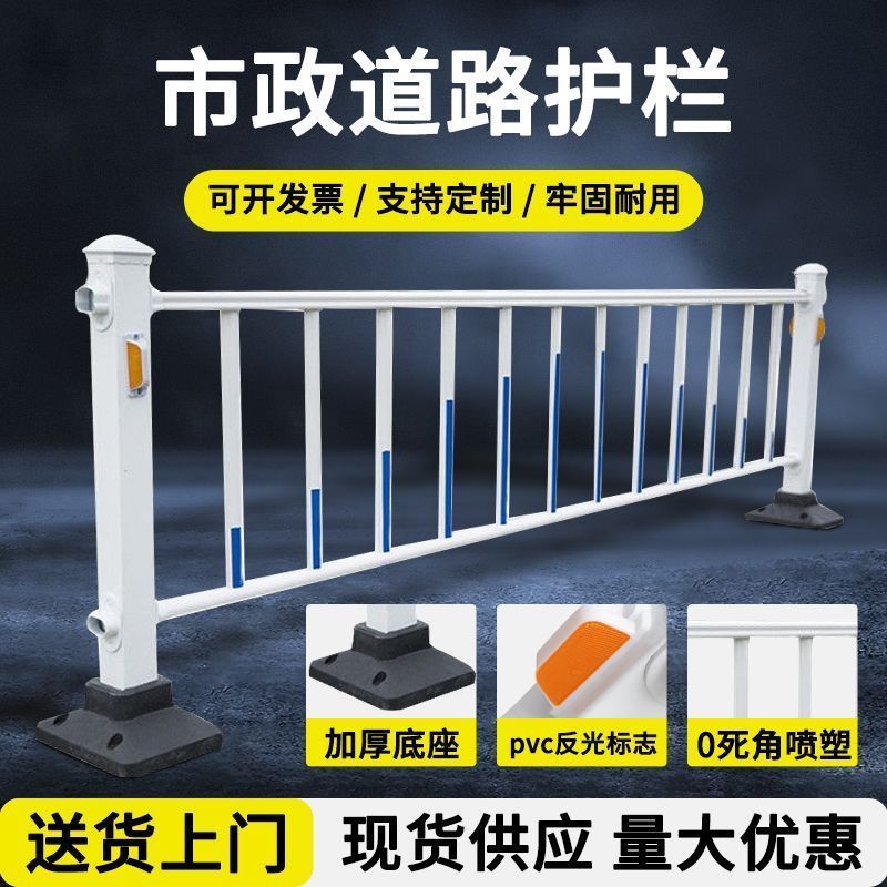 市政道路护栏围栏马路人行道隔离