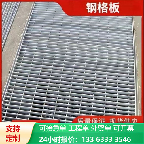 热镀锌钢格板不锈钢格栅楼梯排水沟焊接踏步板光伏通道盖板不锈钢
