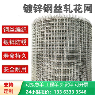 热镀锌钢丝网轧花网编织网筛网羊床养殖网围栏网格漏粪网