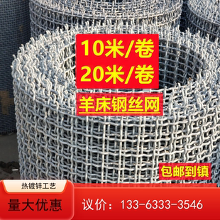 热镀锌钢丝网轧花网编织网筛网羊床养殖网围栏网格加粗野猪防护网
