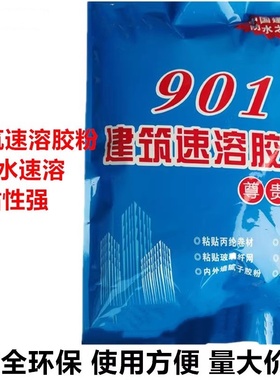 建筑速溶胶粉高粘度801901喷浆拉毛水泥抗裂粘贴丙纶布防水干粉胶