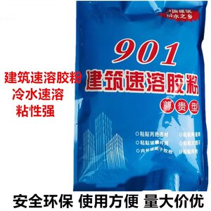 901建筑速溶胶粉粘接水泥
