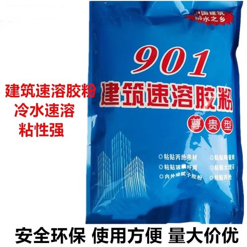 901建筑速溶胶粉粘接水泥