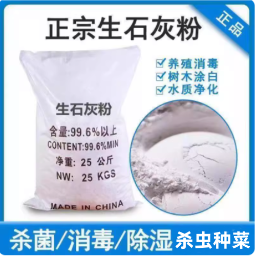 石灰粉杀虫种菜改善水质涂果树木刷白墙消毒吸湿防潮生石灰干燥剂,洗护清洁剂/卫生巾/纸/香薰,干燥剂/除湿用品,淘宝优惠券,粉丝福利购,淘宝优惠卷