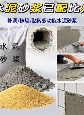 小包装水泥砂浆修补抗裂填缝