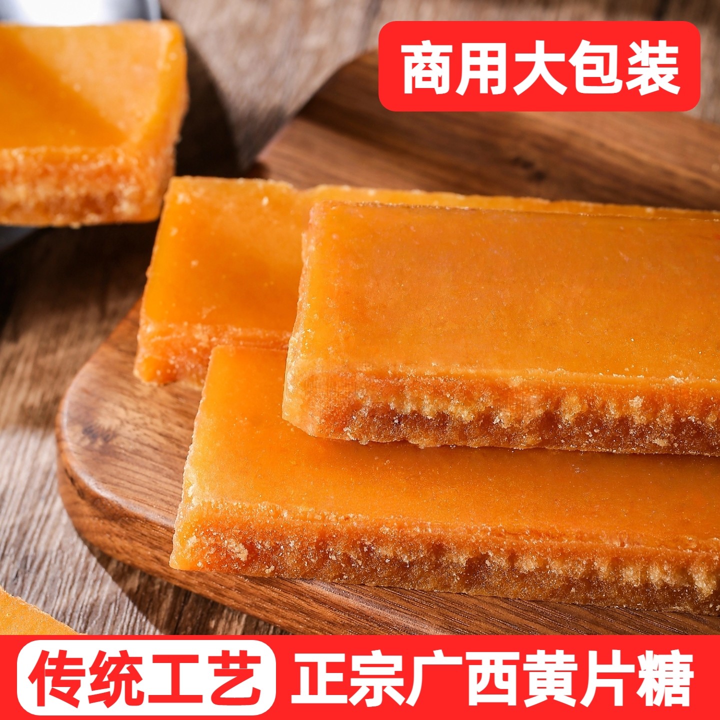 黄片糖广西甘蔗冰片糖老式红糖块纯正手工食用糖商用批发整箱20斤